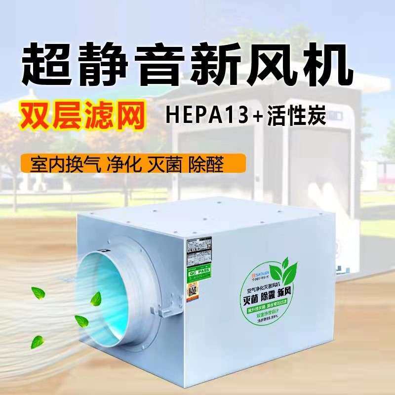家用单向流新风机空气过滤器净化箱除雾霾PM2.5灰尘灭菌消毒除菌