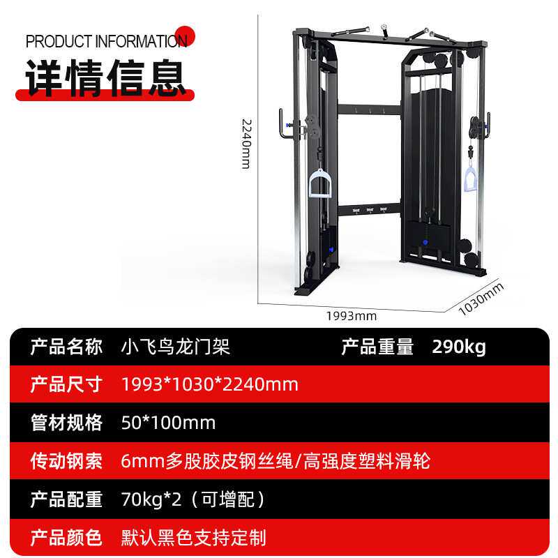 小龙门架商用架子健身房器材小飞鸟综合训练器械 私教多功能器材