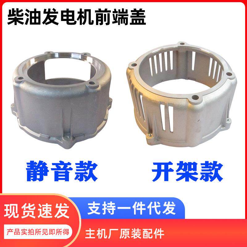 3-8W柴油发电机支架外壳罩170-192静音款/开架款可选电机防护壳