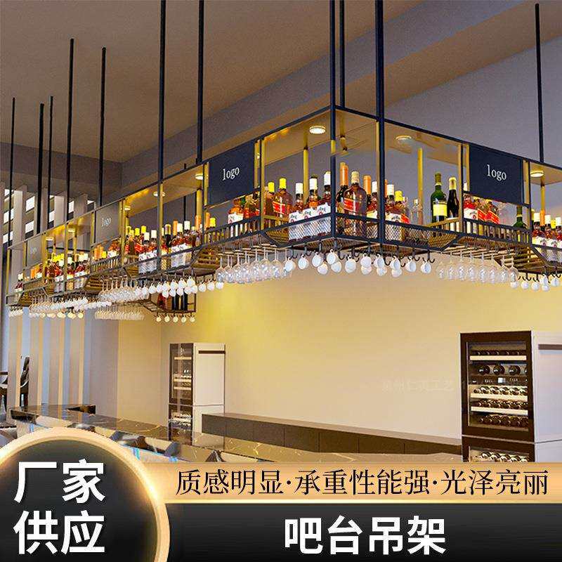 厂家直销欧式吧台吊架酒吧吧台酒架靠墙壁挂式置物架工业风酒架
