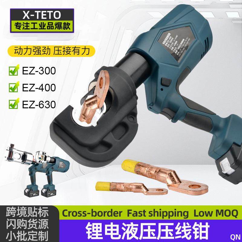 充电式电动液压压线钳锂电电缆端子压接快铜线鼻子压线电动液压钳,电子元器件市场,其它元器件,淘宝优惠券,粉丝福利购,淘宝优惠卷