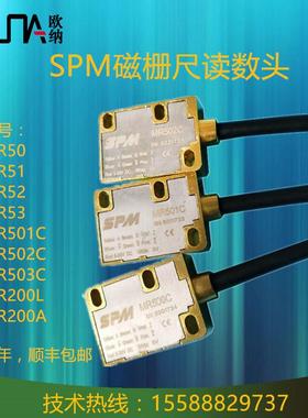 SPM上海平信MR500CMR501CMR502CMR50MR51PLC直线电机磁读头200LA