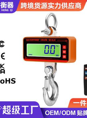 跨境500kgOCS-1T防水吊秤吊钩秤电子称行车秤吊磅无线吊称行车秤