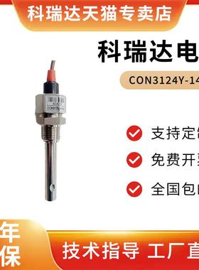 河北科瑞达电导率电极CON3124Y-14-10不锈钢304L探头配cct8301a