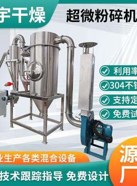 小型超微粉碎机细粉机不锈钢超细粉碎机实验原料超微粉碎机设备