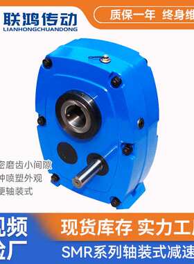 SMR悬挂式齿轮箱 SMR-C40/50轴喷塑止逆空心轴硬齿面防转臂减速机