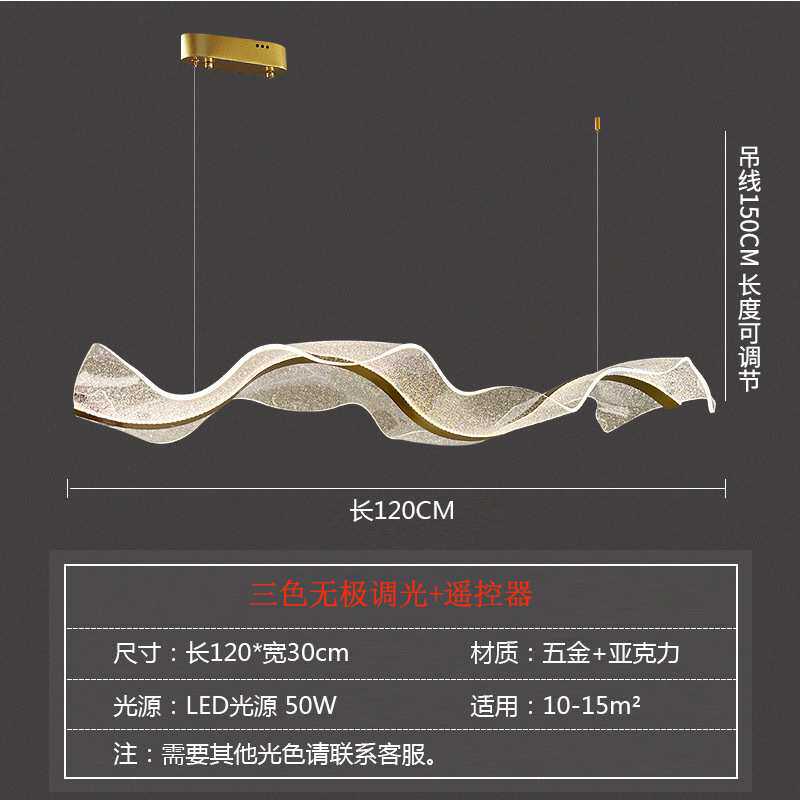 网红创意飘带餐厅吊灯吧台灯现代轻奢长条波浪丝绸餐吊灯