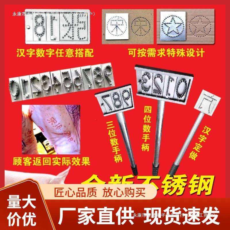 生猪打码器猪用打号器编号码活猪屠宰场打号器订购汉字数字字母