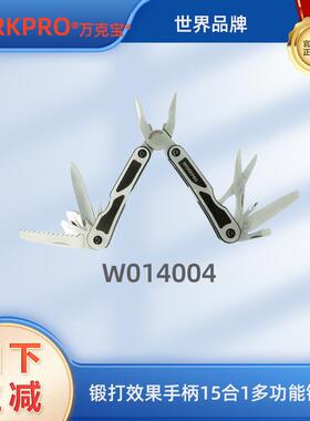 万克宝锻打效果15合1多功能折叠组合钳子工具野营求生装备W014004