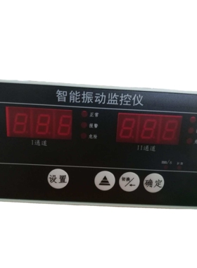 SLM-2000S振动变送器/震动监测仪 风机测振仪监测仪