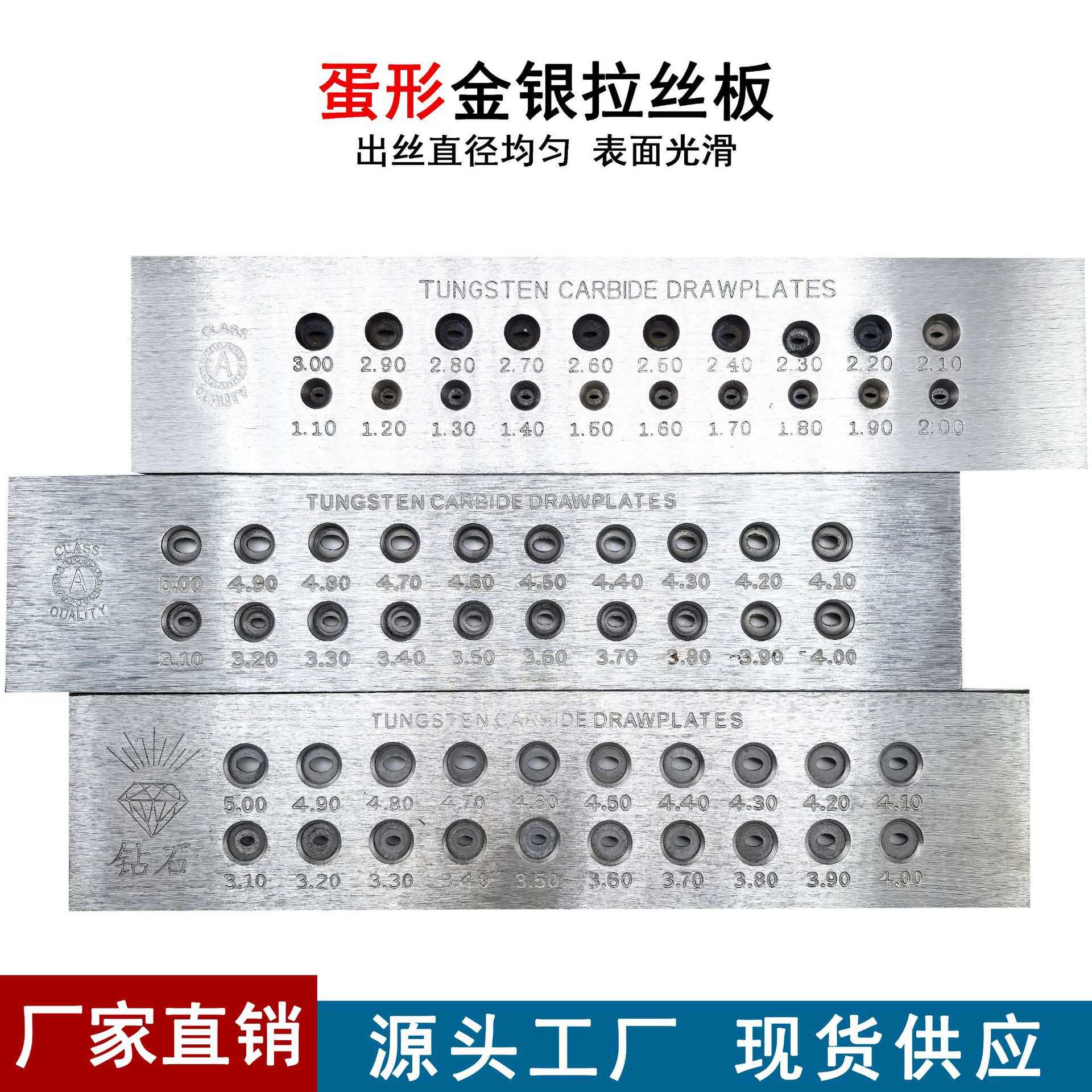 金银拔丝板不锈钢蛋形拉线板拉丝板马眼椭圆打金首饰制作工具配件