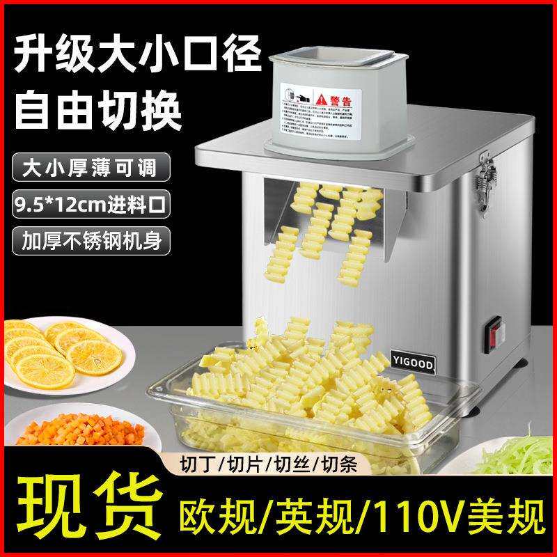 不锈钢切丁机薯条机切片机切丝机土豆丁机果蔬加工设备欧规/美规