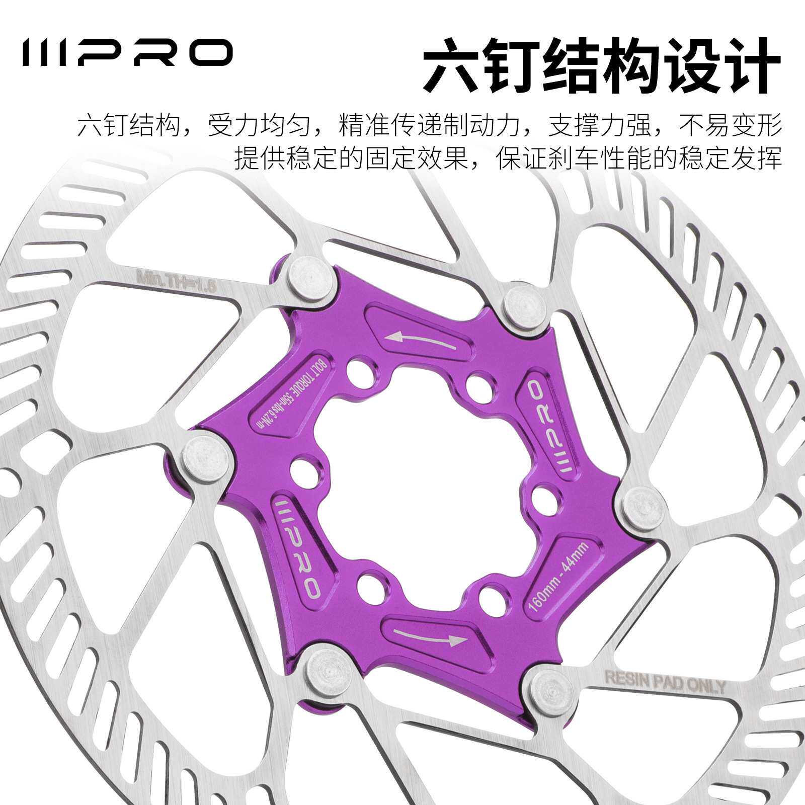 IIIPRO中锁六钉超轻碟片 山地公路车散热碟刹片 自行车刹车盘