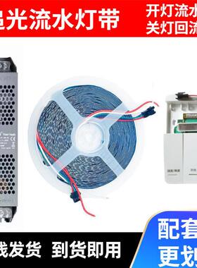 led追光流水灯带条家用网红走廊客厅吊顶回流跑马灯流水线形灯带