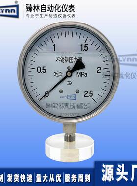 不锈钢耐震压力表全304材质YBN-150水压油压液压径向型压力表