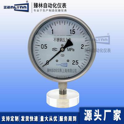 不锈钢耐震压力表全304材质YBN-150水压油压液压径向型压力表