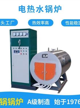 350KW电加热常压热水锅炉价格350千瓦电加热采暖锅炉厂家