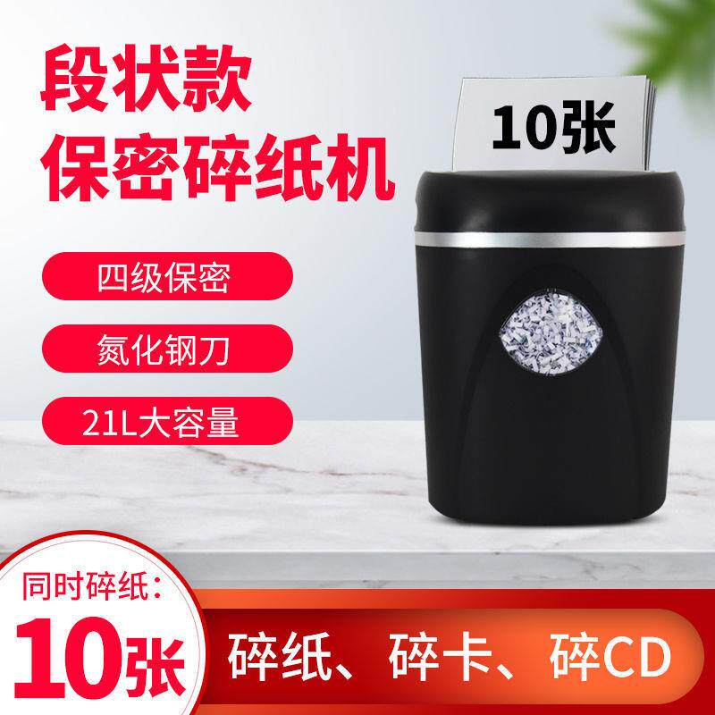 碎纸机办公家用小型粉碎机文件卡片电动条状段状自动保密碎纸机器