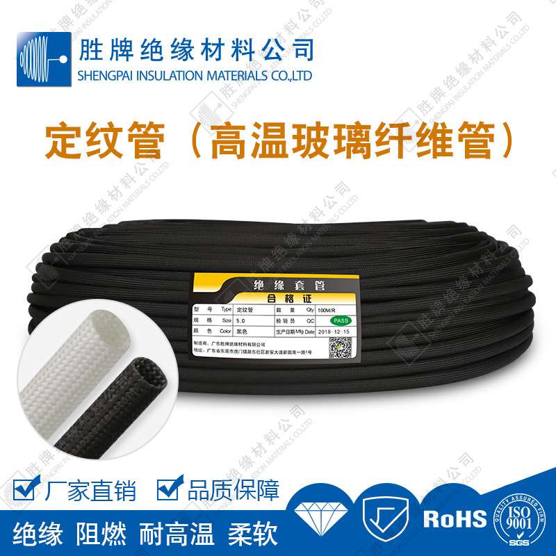 高温套管10mm玻璃纤维套管定纹管护线管600℃耐高温绝缘套管50米