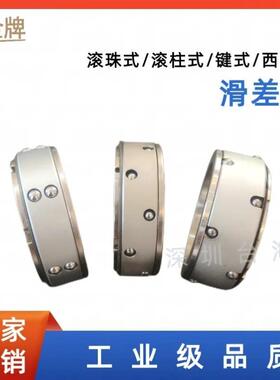 分条机配件滑差环西村式键式滚珠式单珠单排气胀轴滑差轴扭力环