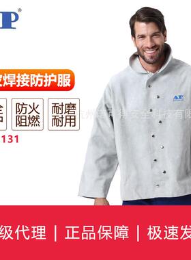 友盟焊接防护服系列AP-3131原色全皮上身焊服
