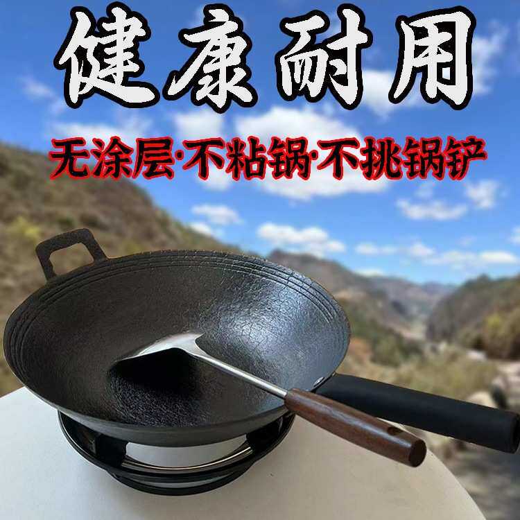 铁锅炒菜锅家用老式铸铁锅不粘锅无涂层平底炒锅电磁炉