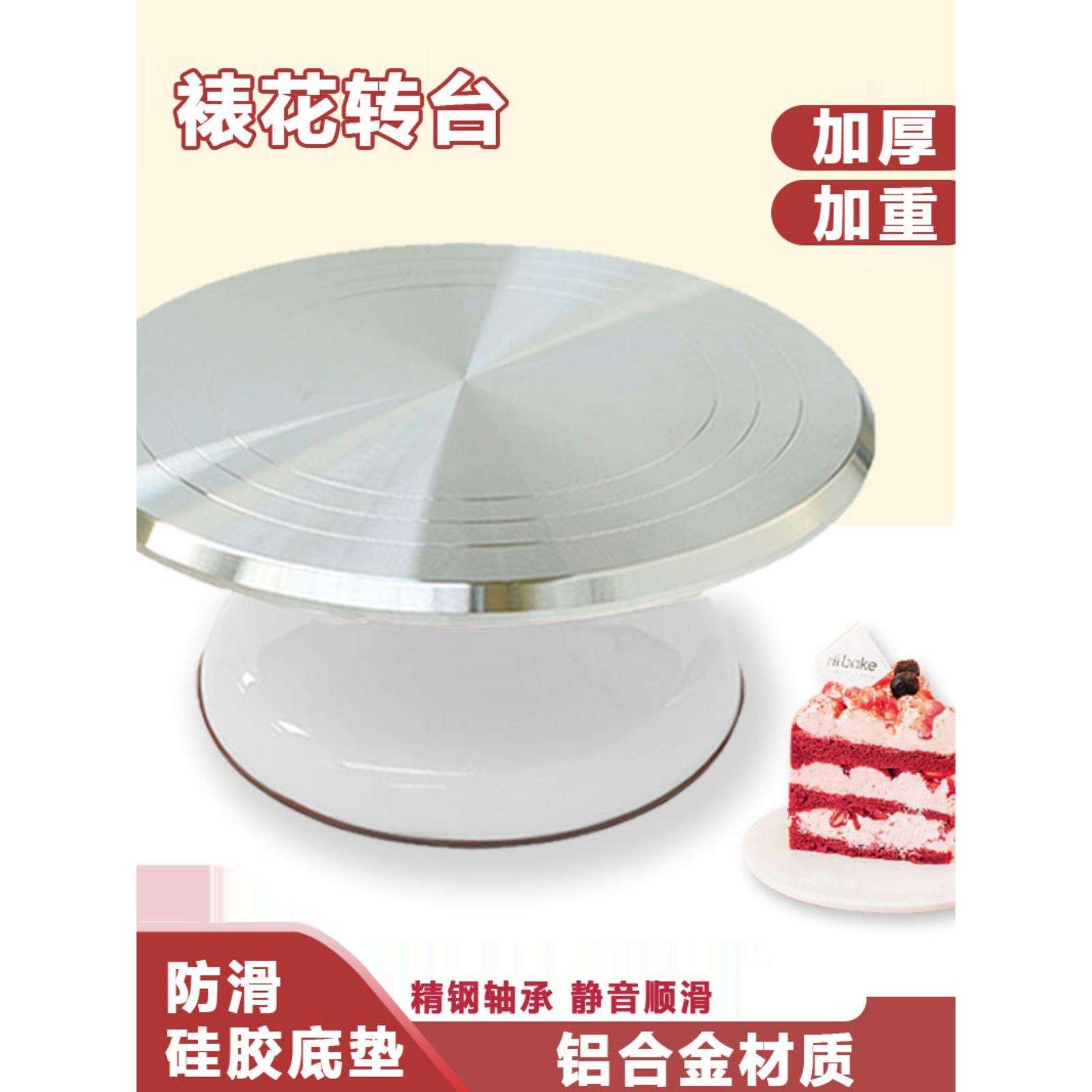 蛋糕转盘裱花台套装铝合金托盘旋转家用商用裱花转台烘焙甜品工具