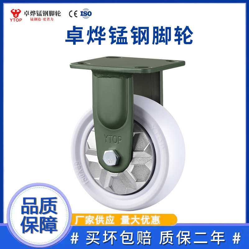 卓烨21E脚轮重型脚轮PP聚丙烯 万向定向脚轮4寸5寸6寸8寸锰钢脚轮