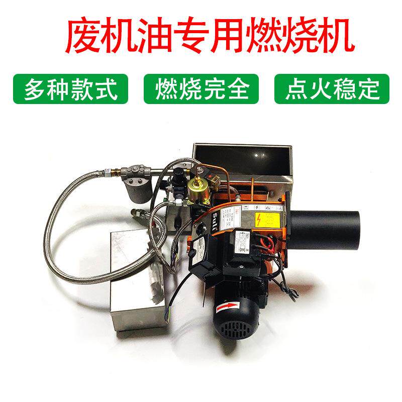 燃烧机厂家现货10w大卡废机油轮胎油燃烧机熔炼设备取暖节能