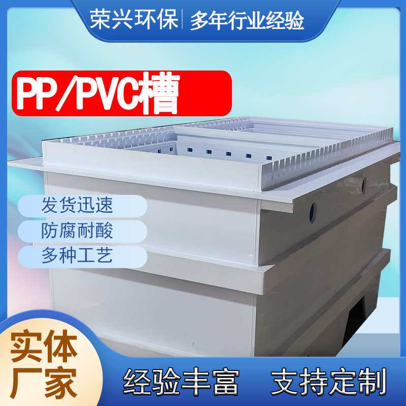 广东源头工厂加工污水处理槽聚丙烯耐酸碱PP电镀槽 pp水箱酸洗槽