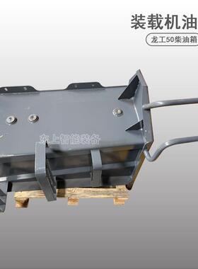 龙工50C863N柴油箱855N液压燃油箱总成装载机配件