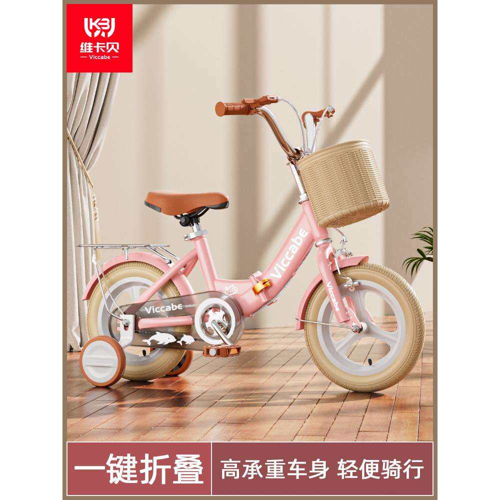 儿童自行车女孩2-3-5-6-7-10岁男孩4-8宝宝脚踏单车小孩折叠童车
