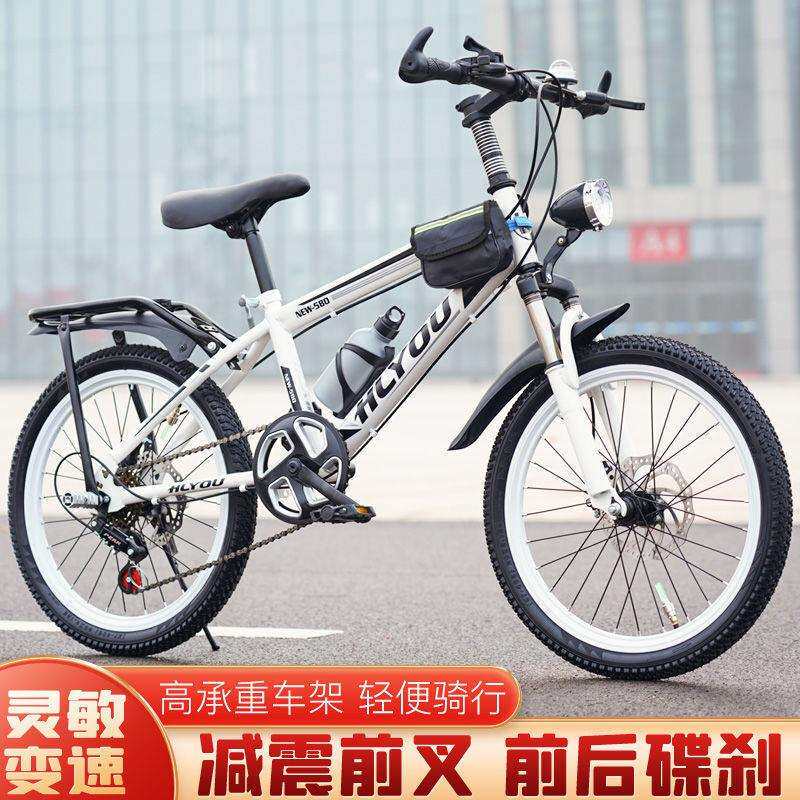旅行自行车成人儿童山地车男女自行车带减震赛车20寸22寸24寸