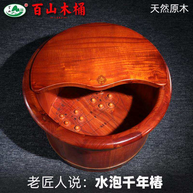 洗脚木桶泡脚桶木质足浴桶家用洗脚桶香椿木泡脚盆木盆足浴盆