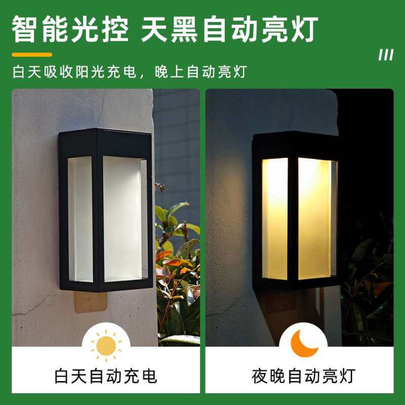 新款太阳能玻璃壁灯户外防水金属围墙庭院花园装饰大门门牌led灯