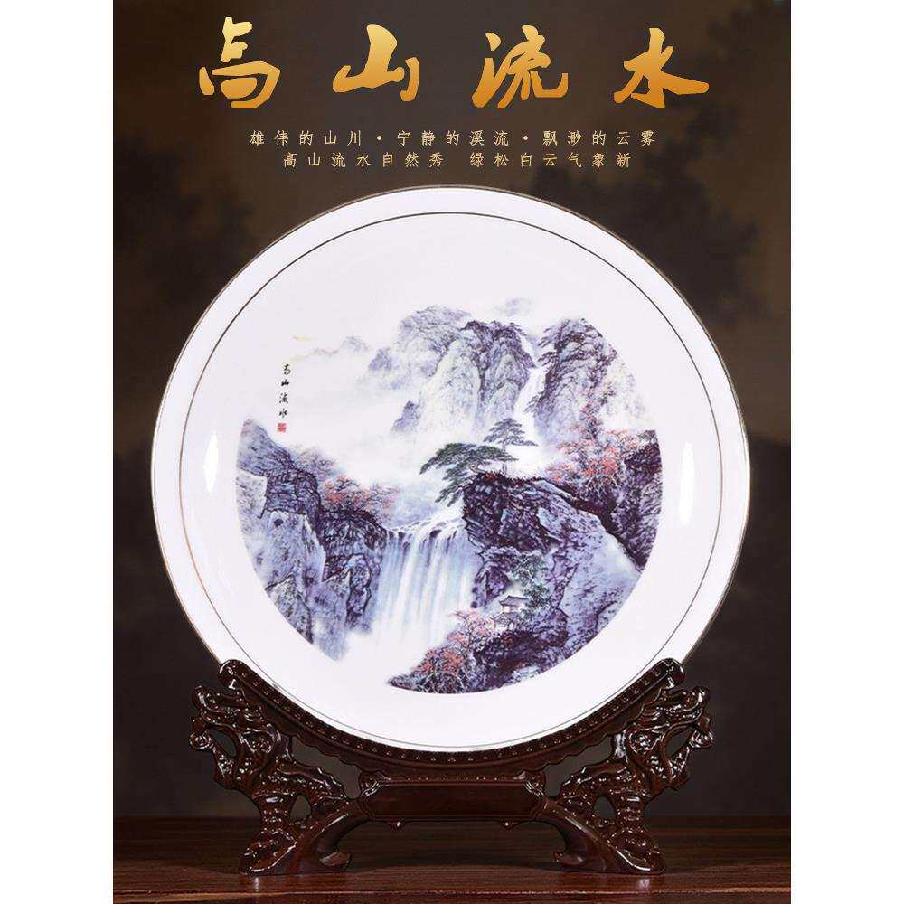 景德镇陶瓷粉彩高山流水装饰挂盘坐盘中式客厅家居玄关工艺品摆件