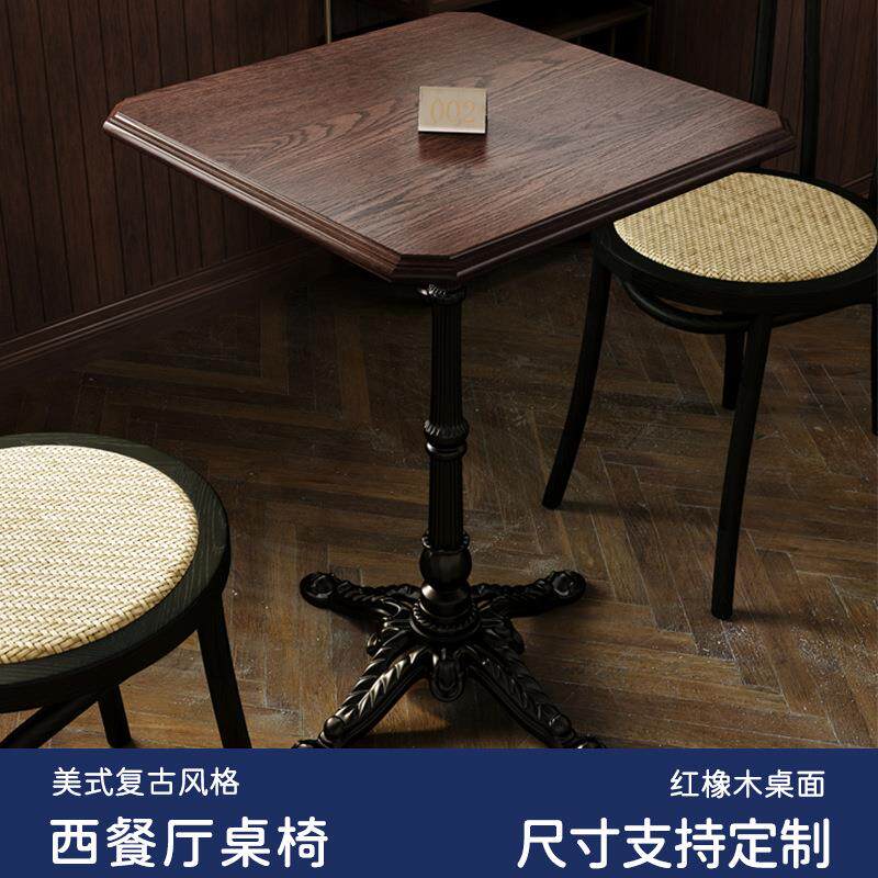 西餐厅桌椅组合实木奶茶咖啡店红橡木桌子商用甜品烘焙店方桌