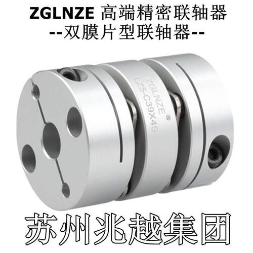精密双膜片联轴器D34L45内66.35810111212.71415LZ5-34W