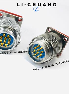 电连接器Y27-2485TKLY27-24III-BY27-2485ZJBM-B不锈钢插头插