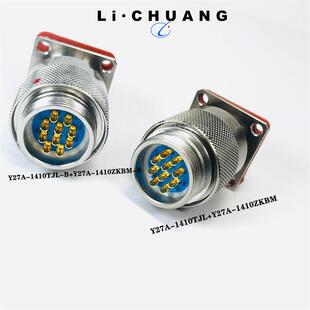 电连接器Y27-2485TKLY27-24III-BY27-2485ZJBM-B不锈钢插头插