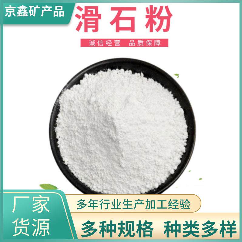 滑石粉塑料填充料用超细高白度滑石粉涂料橡胶用超细滑石粉