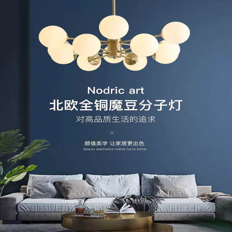 全铜北欧灯具客厅灯现代简约全铜魔豆吊灯卧室餐厅灯个性网红全铜