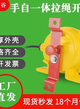 手动自动一体双向拉绳开关KLT2 带防水接线盒输送带急停拉线开关