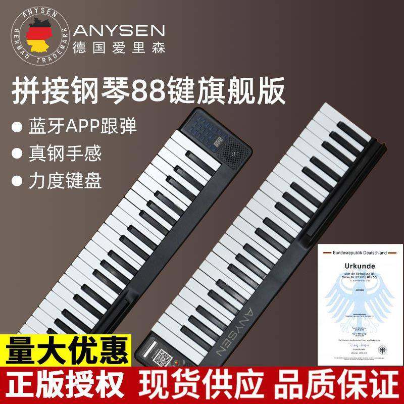 电钢琴折叠钢琴键盘便携式拼接琴便携初学者88键专业折叠钢琴家用,纺织面料/辅料/配套,纺织机械配件,淘宝优惠券,粉丝福利购,淘宝优惠卷