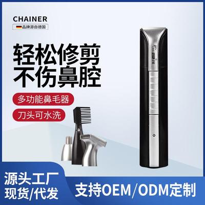 彩妮3110修鼻毛器/剃鬓毛器/修眉毛电动