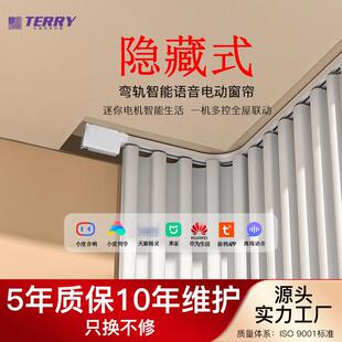 电动窗帘电机轨道客厅阳台卧室L型U型窗帘轨道智能语音大扭力电机