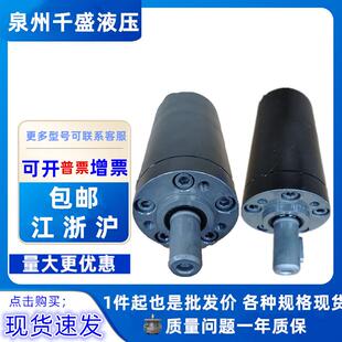 微型高速液压马达BMM/OMM-812.520324050小型液压马达2000转