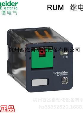 通用型中间继电器；RUMC32B7；3C/OAC24V10A带LED灯