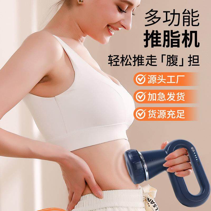 推脂机手持便携按摩器多功能塑身仪震动懒人揉捏筋膜枪美体仪,纺织面料/辅料/配套,纺织机械配件,淘宝优惠券,粉丝福利购,淘宝优惠卷