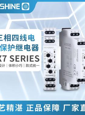 YX742BA01三相四线电压保护继电器过压欠压相序断相三相不平衡